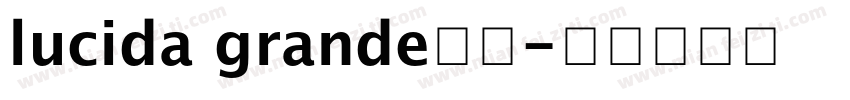 lucida grande字体字体转换
